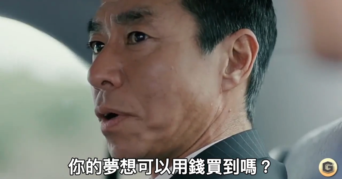 爆笑的超展開劇情！撐到最後才是真正贏家 夢想、樂透、爆笑、週一辦公室劇場