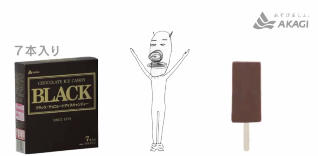這麼沒用的廣告還是第一次看到 日本廣告、巧克力、BLACK、巧克力雪糕、廣告