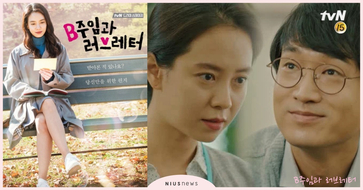 上了年紀還是可以渴望愛情！宋智孝主演《B主任和情書》道出職場剩女心情 宋智孝、B主任和情書、職場、剩女、tvN