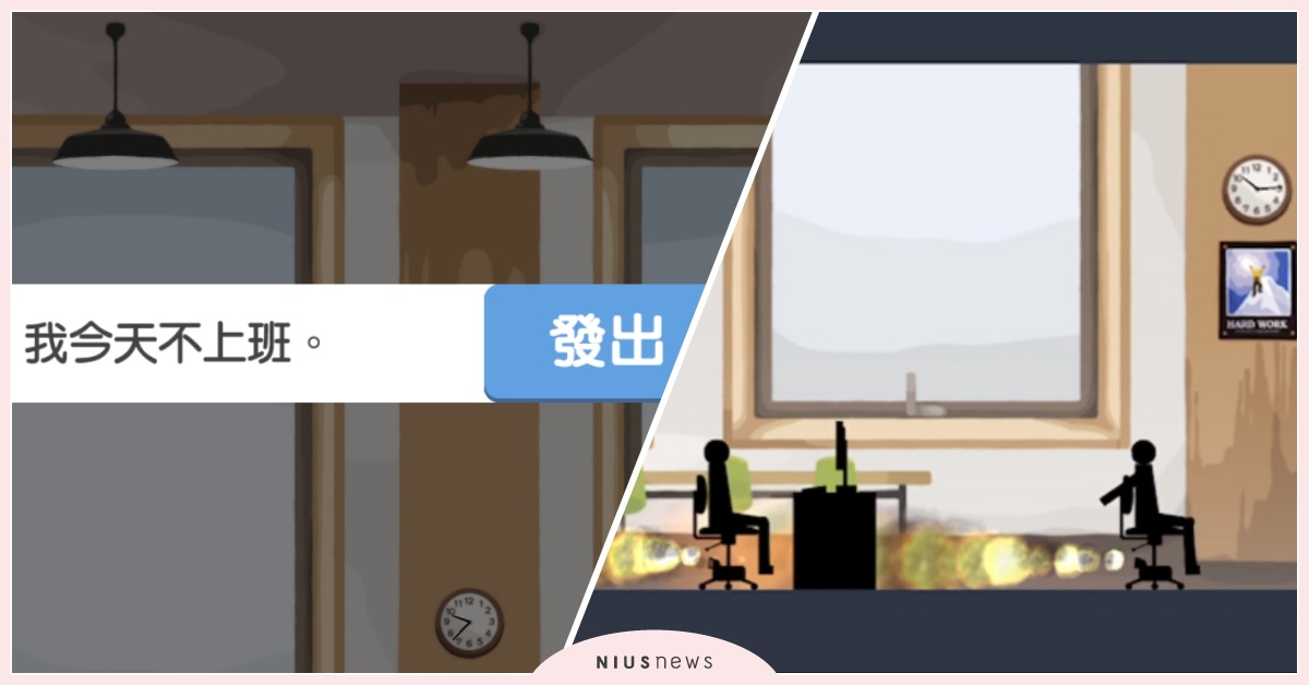 老闆在後面追殺也不怕！《我今天不想上班》坐著辦公椅火力全開逃離公司 PONOS、我今天不想上班、辦公椅、引擎、蹺班