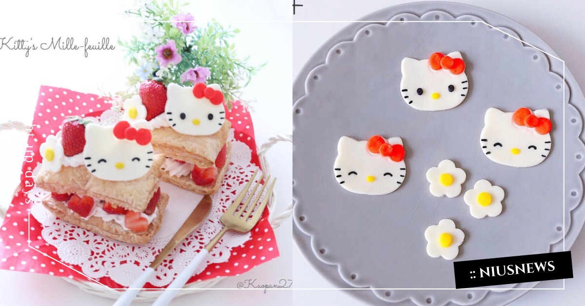 可愛度破表！Hello Kitty草莓法式千層酥食譜公開，甜點控必學 凱蒂猫、食譜、