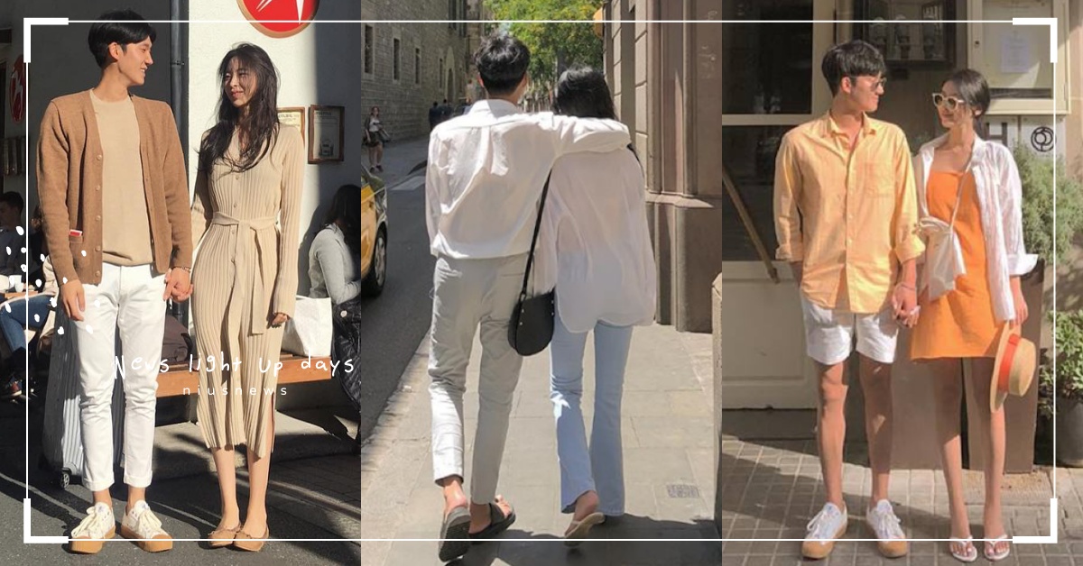 七夕怎麼穿才能不落俗套？小心機利用「相近顏色、同色系、款式」讓你秒變時尚情侶黨！ 七夕、情人節、情侶穿搭、時尚、情侶裝