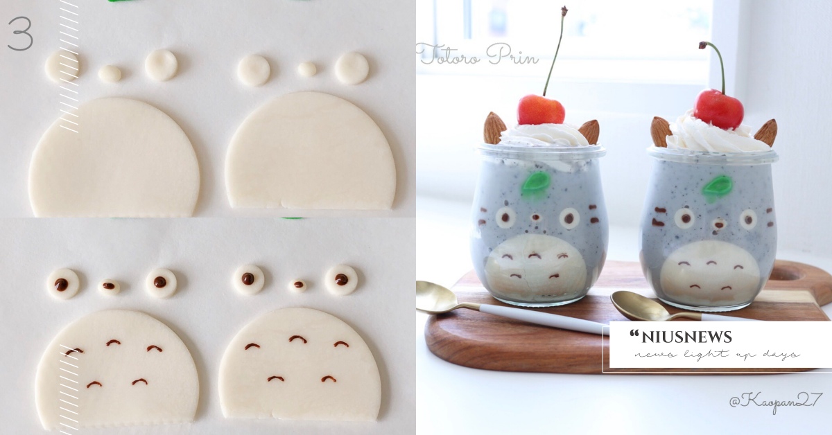 材料只要6種！「龍貓黑芝麻布丁」食譜快筆記，在家自製夏日萌甜點吧 食譜、龍貓、