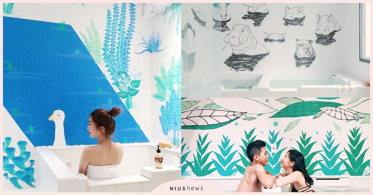 宜蘭礁溪人氣溫泉「蔥澡」，6種主題澡堂洗板IG，天冷了一起去泡湯吧！ 礁溪、溫泉、泡湯、文青、插畫、蔥澡、宜蘭