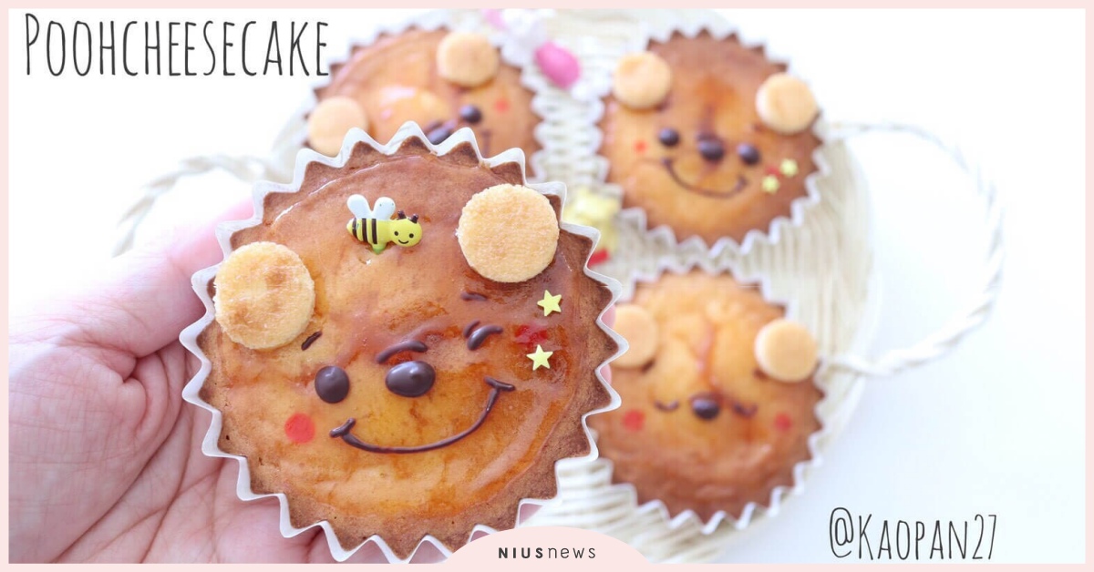 用無印良品的材料製作！「小熊維尼起司蛋糕」食譜，不容易失敗的簡單甜點 小熊維尼、食譜、