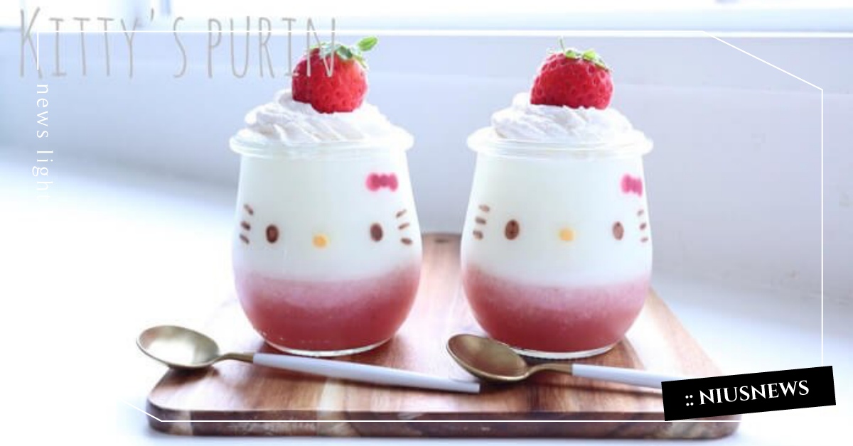  做法其實很簡單！Hello Kitty草莓牛奶布丁食譜，下午茶點心就決定是它了 凱蒂猫、甜點、食譜、
