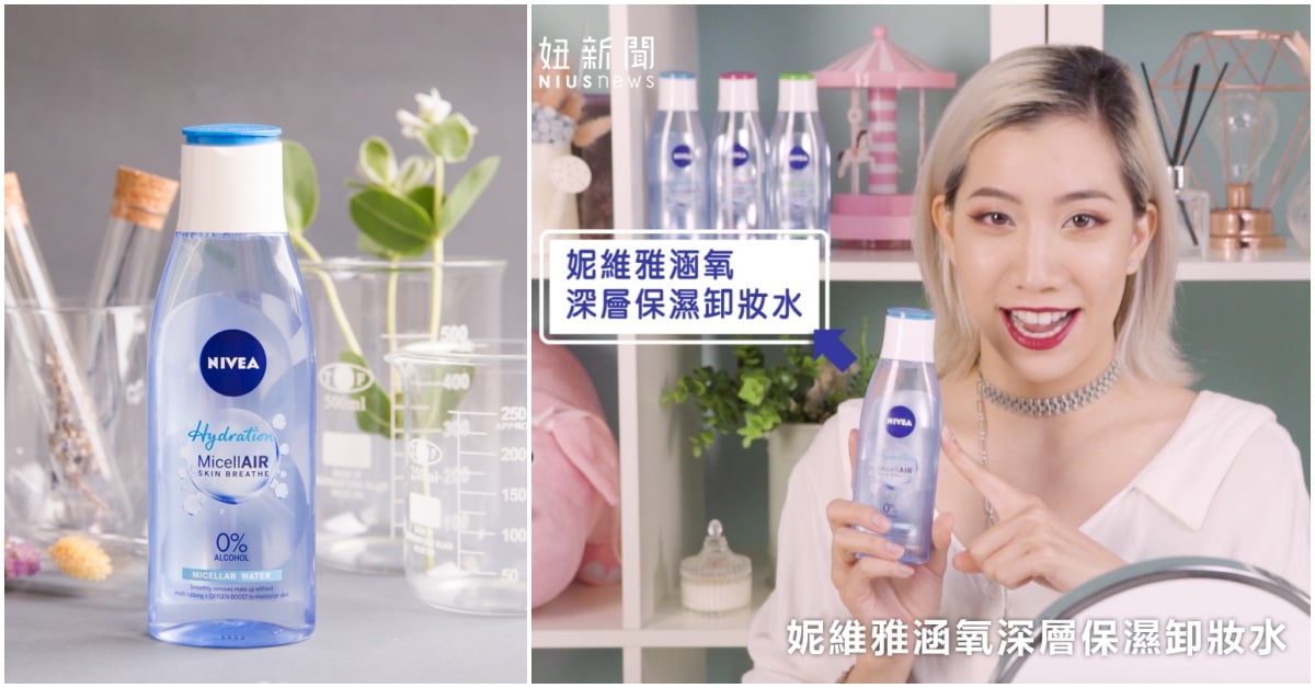 下班後的時間已經太少了我不要卡在洗臉台前！ 懶女孩必看的持久彩妝一秒卸除攻略 卸妝、浴室、清潔、彩妝、妮維雅