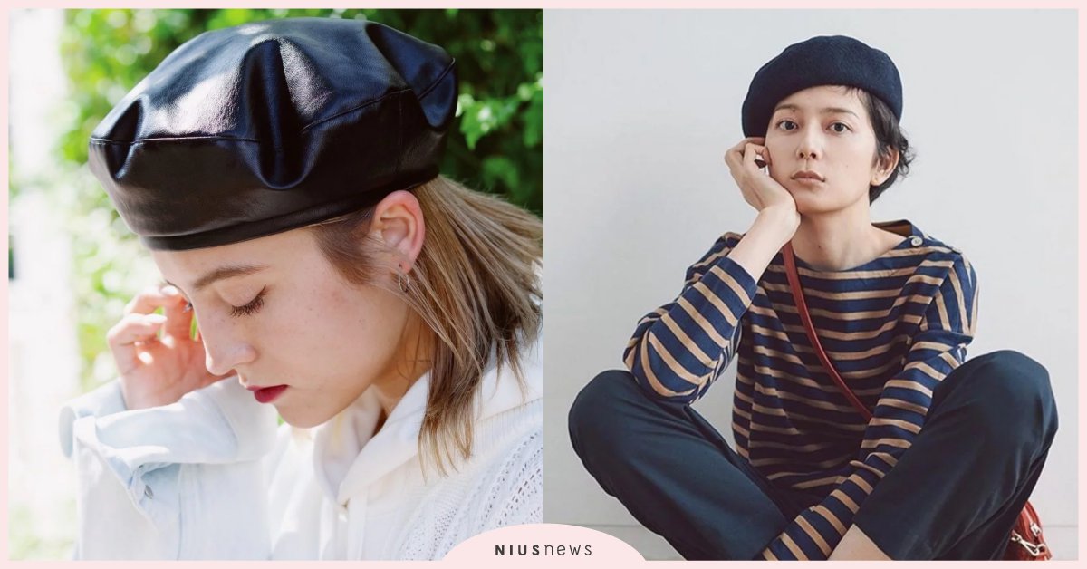 該是戴上貝雷帽的季節了！輕鬆掌握這 4 種戴法讓你完美駕馭貝雷帽 