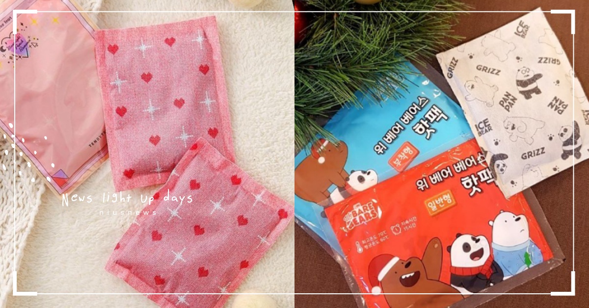 有看過這麼少女心的嗎？冬天不需要歐爸，我只需要韓國這3款「暖暖包」 韓國便利商店、暖暖包、熊熊遇見你、柳炳宰
