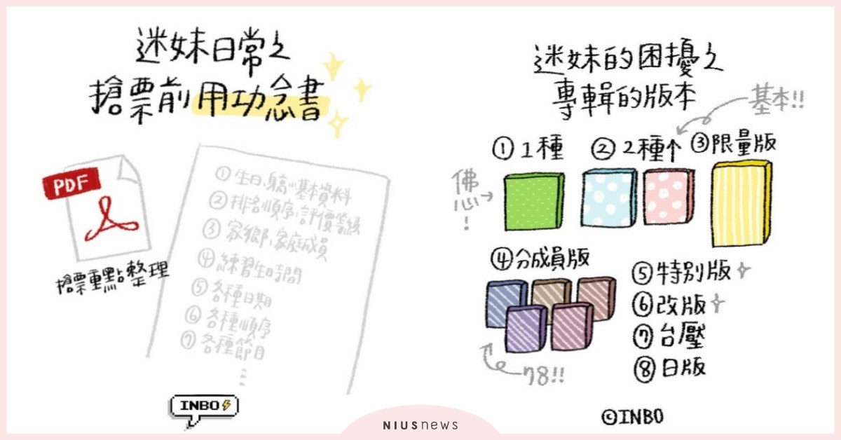 追星就是養一個比你有錢好幾倍的人！「迷妹」超有共感的通病與困擾們  追星、迷妹、應援棒、手燈、應援手燈