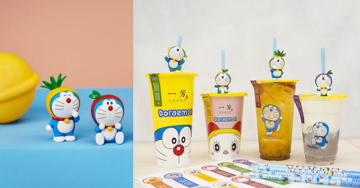 哆啦A夢×一芳水果茶壓軸聯名！暖手枕、造型吸管公仔套八款獨家設計週邊開賣 哆啦A夢、一芳水果茶、聯名、杯子、吸管、週邊、暖手枕、保溫袋、折疊傘、萬用口袋包、可愛