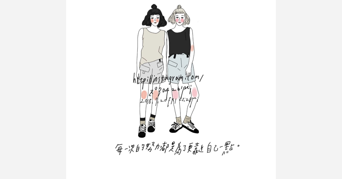 每一次的努力，都是為了更靠近自己一點 | 沛芸畫女孩project 女孩project、PEI、沛芸、插畫、沛芸畫女孩project