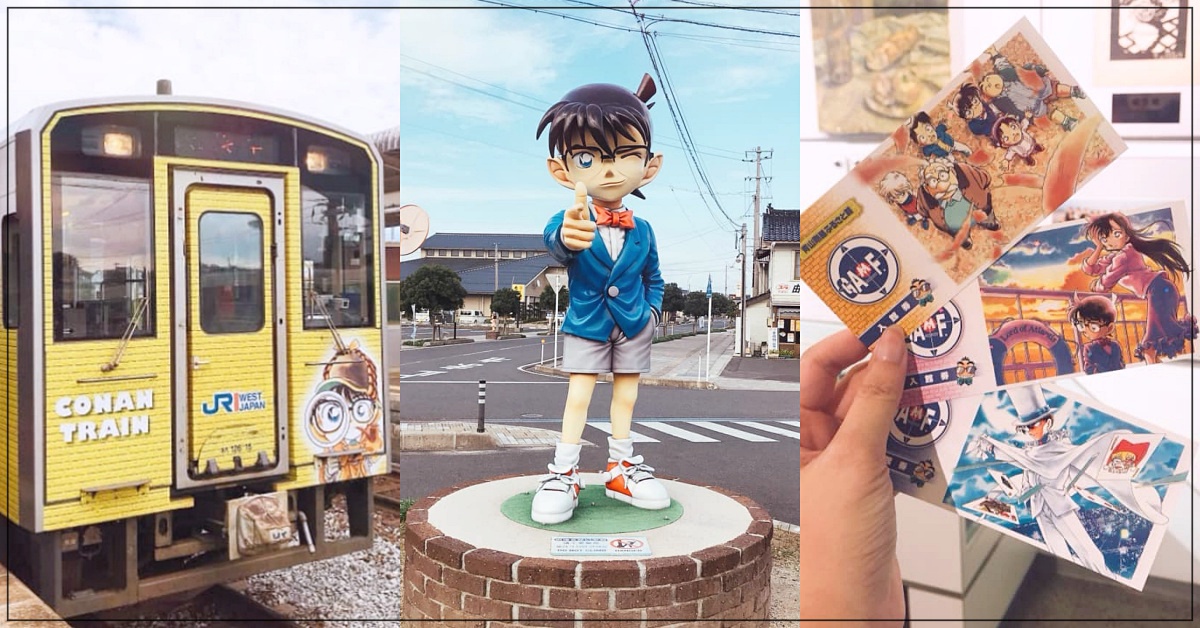 柯南迷人生清單之一！鳥取「青山剛昌故鄉館」＆「由良駅」朝聖這樣玩｜山陰山陽特輯 山陰山陽、鳥取、名偵探柯南、柯南、青山剛昌故鄉館、由良駅、朝聖、作者、網卡