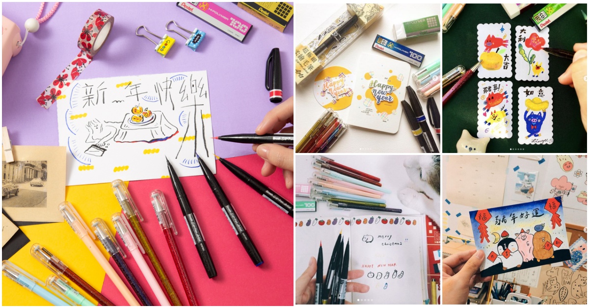 親手做的卡片勝過任何禮物～一起描繪出獨特的新年祝福吧！ 親手繪製、新年祝福、手寫的溫度、卡片、pentel、文具控