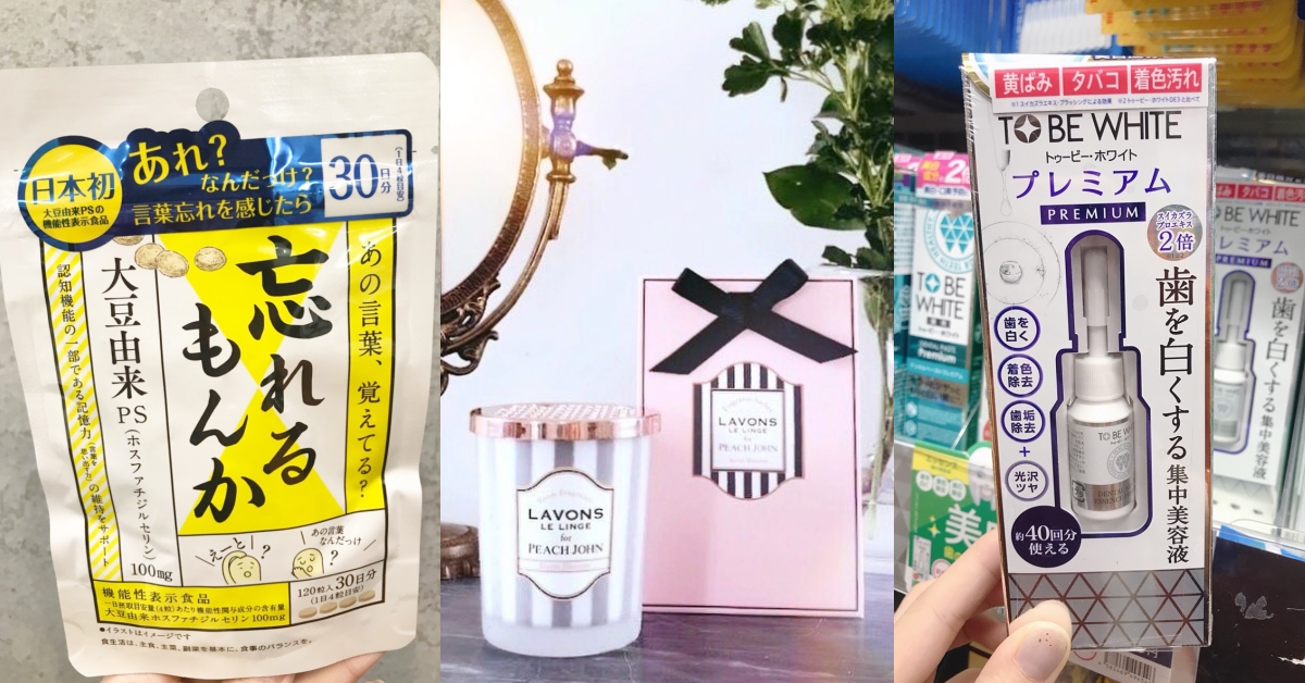 沒打廣告就賣到翻！牙齒美白劑、口臭噴霧...內行人才懂買的日本藥妝清單快筆記 日本藥妝、日本必買、口臭噴劑、衣物芳香劑