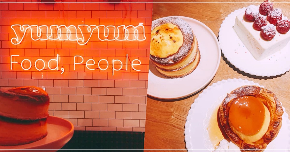 烤布蕾熱鬆餅、酥皮烤布丁...東區人氣YumYum Deli冬季5新品美味開吃 YumYum Deli、東區、餐廳、新品、冬季、人氣、甜點、烤布蕾、鬆餅、布丁、燉飯