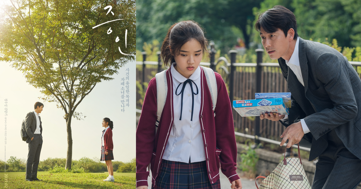 這次飾演自閉症少女！金香起×鄭雨盛韓影《證人》看點總整理 韓國電影、韓影、證人、金香起、鄭雨盛