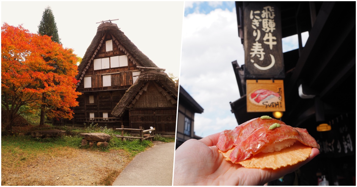 不只合掌村！「飛驒高山」必去必吃景點美食推薦 飛驒高山、高山老街、飛驒高山美食、飛驒牛、猴子寶寶、飛驒娃娃、你的名字、朝市、宮川朝市、高山市、飛驒小京都