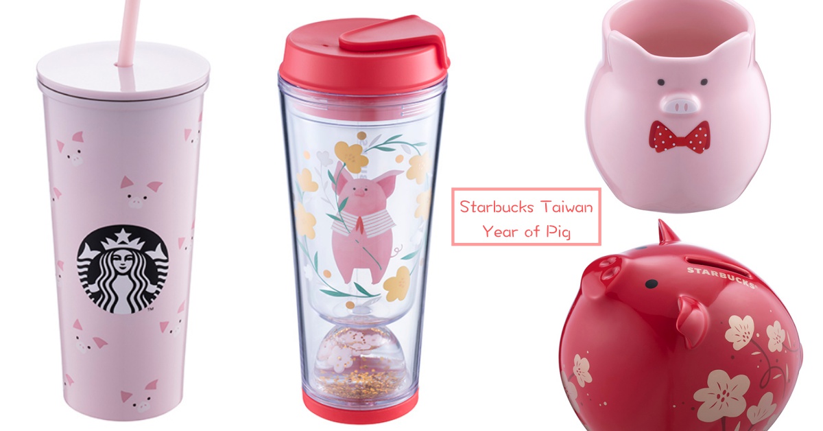 粉色豬豬杯來襲！台灣星巴克超過30款豬年新品1/9上市 星巴克、台灣、豬年、馬克杯、保溫杯、杯款、新年、生肖、可愛、粉色、上市、豬年撲滿