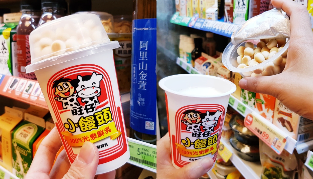 「旺仔小饅頭鮮乳」超懷舊登場！小饅頭配牛奶更好吃～全家限定上市♡ 旺仔、小饅頭、鮮乳、牛奶、奶茶、全家、新品
