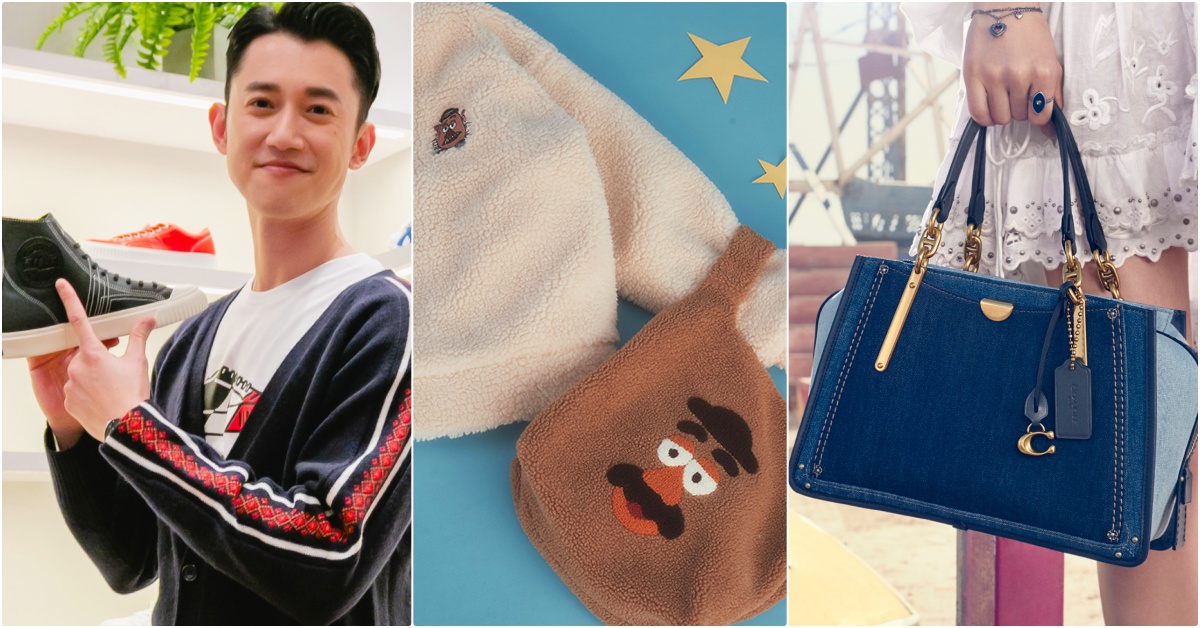 影帝「吳慷仁」愛鞋、LOVFEE×玩具總動員超萌聯名！最新新品來挑貨啦！｜妞週報 妞週報、吳慷仁、LOVFEE×玩具總動員、玩具總動員聯名、COACH、Onitsuka Tiger、Samsonite RED、H&M