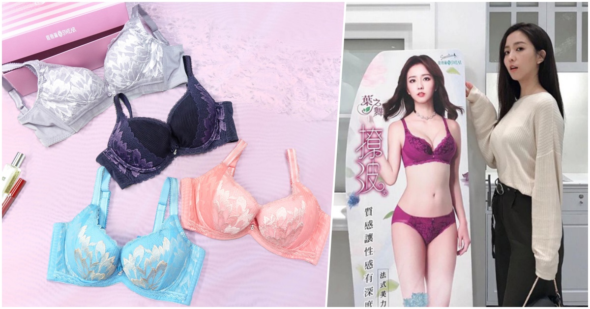 「可愛」、「性感」你選都幾？跟著周曉涵一起Pick春夏幸運新色！輕鬆轉換各色魅力 內衣、周曉涵、幸運新色、思薇爾、新年