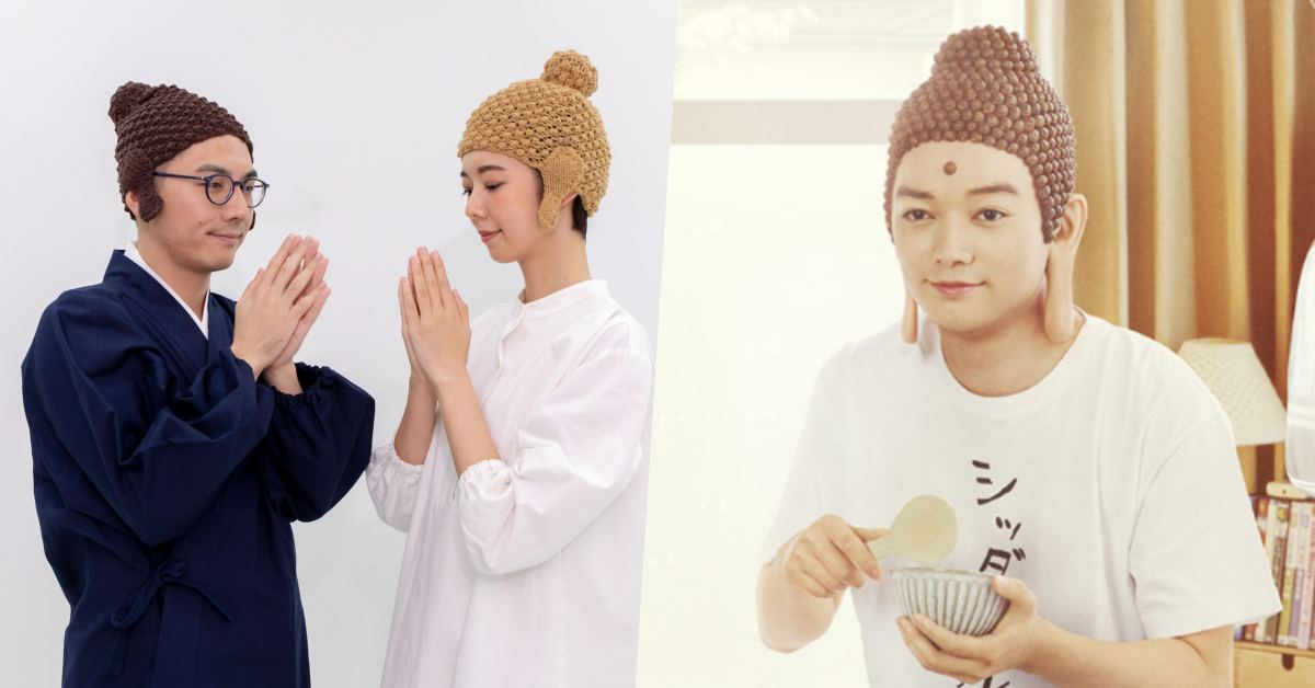 日本推出「佛祖毛帽」做公益！就算你不是染谷將太也能演《聖☆哥傳》 佛祖毛帽、毛線帽、日本、聖哥傳、真人