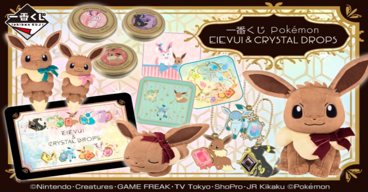 寶可夢迷請進！每一獎都超可愛的「伊布一番賞」激萌登場♡ 寶可夢、伊布、一番賞、台灣、玩偶、腳踏墊、吊飾