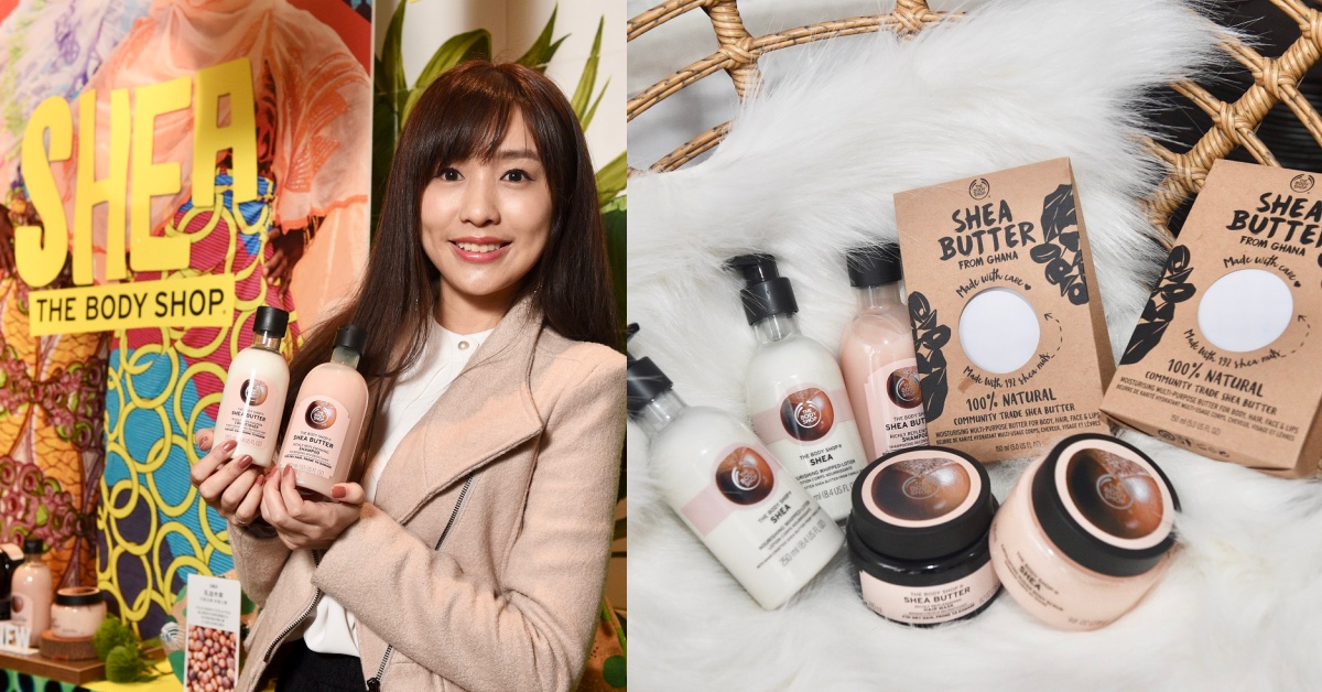 乳油木果新品上市！給雙唇、身體、秀髮亮澤美肌神級呵護 