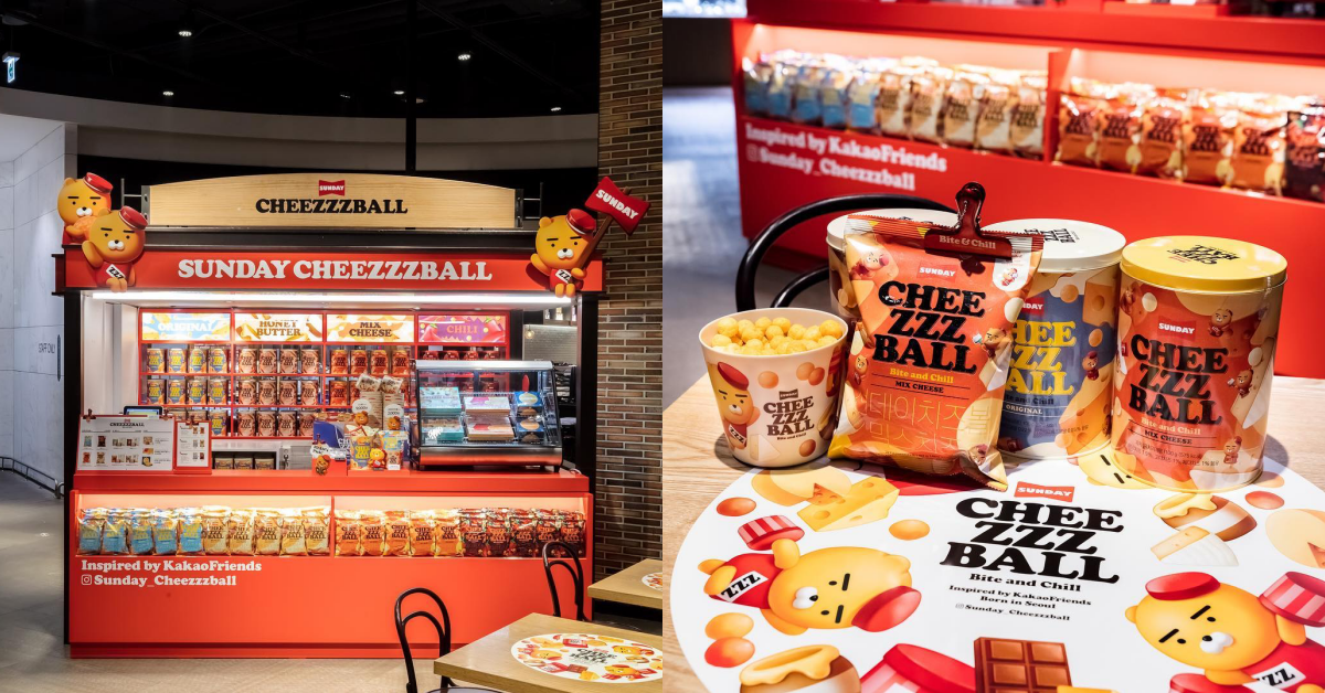 cheezzzball期間限定店開幕！Kakao Friends起司系列商品情報 Kakao Friends、sunday cheezzzball、cheezzzball、ryan、萊恩、咖透起司、首爾必去、首爾必買