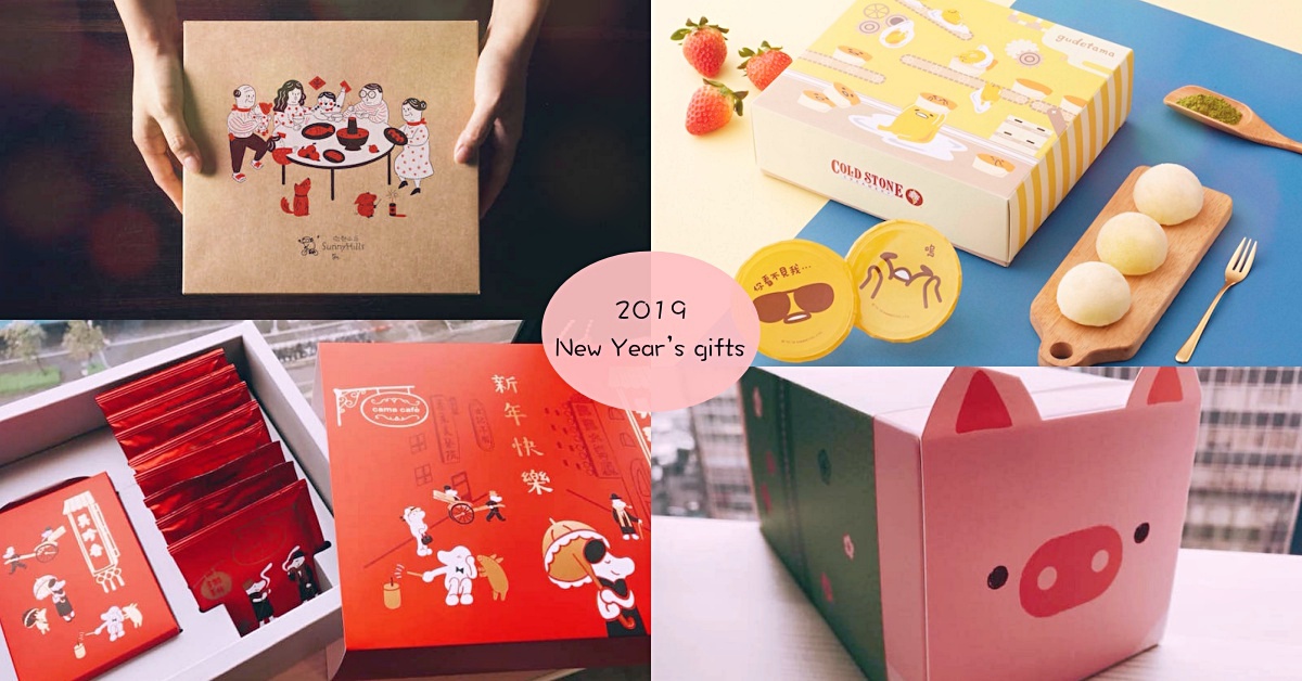 COLD STONE派出蛋黃哥、cama攜手美珍香！十款2019春節禮盒特選 春節、禮盒、過年、COLD STONE、cama、美珍香、蛋黃哥、不二堂、辻利茶舗、美心、臺虎精釀、微熱山丘、GODIVA、小茶栽堂、美威鮭魚