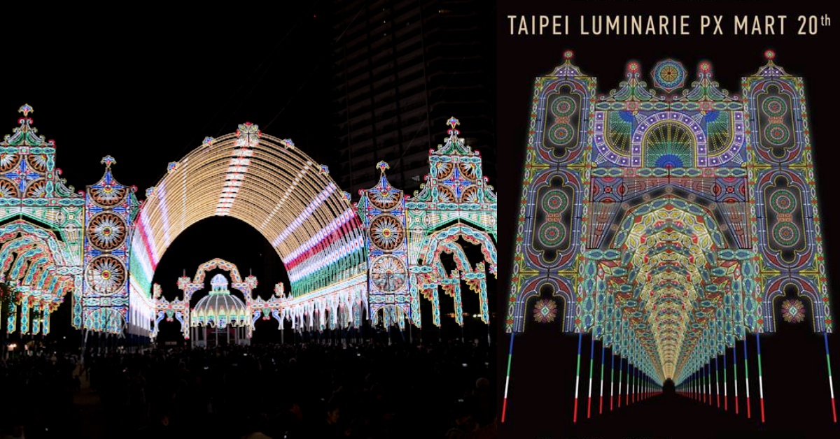 神戶LUMINARIE光雕秀登台！「2019台北光之饗宴」來去追一波絕美光廊❤ LUMINARIE、神戶、台灣、光雕、浪漫、2019台北光之饗宴、全聯、感恩、拍照