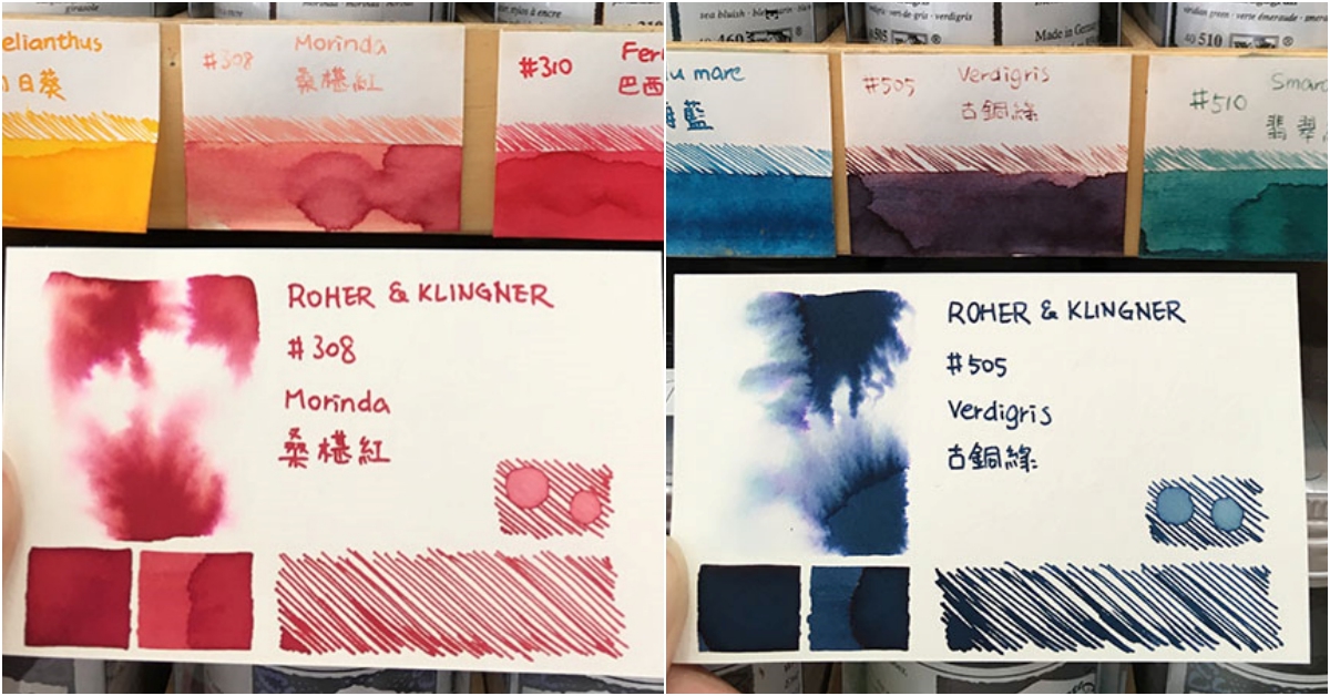 那些褪色後依然美麗的墨水色彩 | 鋼筆工作室 鋼筆、文具、墨水、色彩、文具控