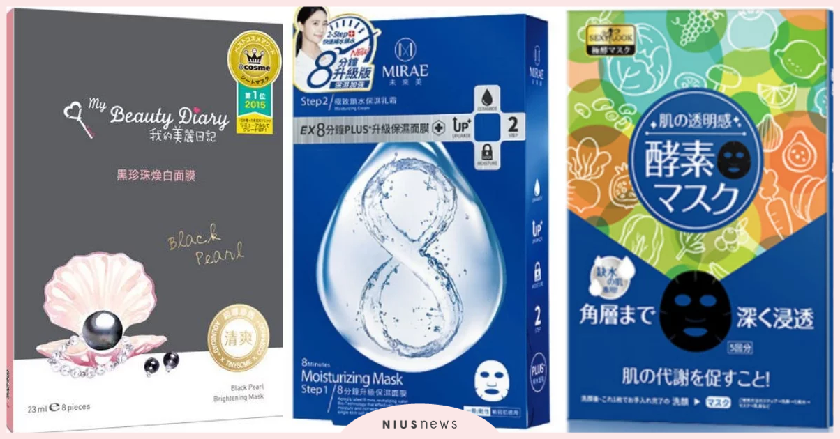 懶人救星！寶雅公布「TOP10開架面膜」清單，掃貨就鎖定這幾款| 銷售排行榜 寶雅、銷售排行榜、開架熱賣面膜