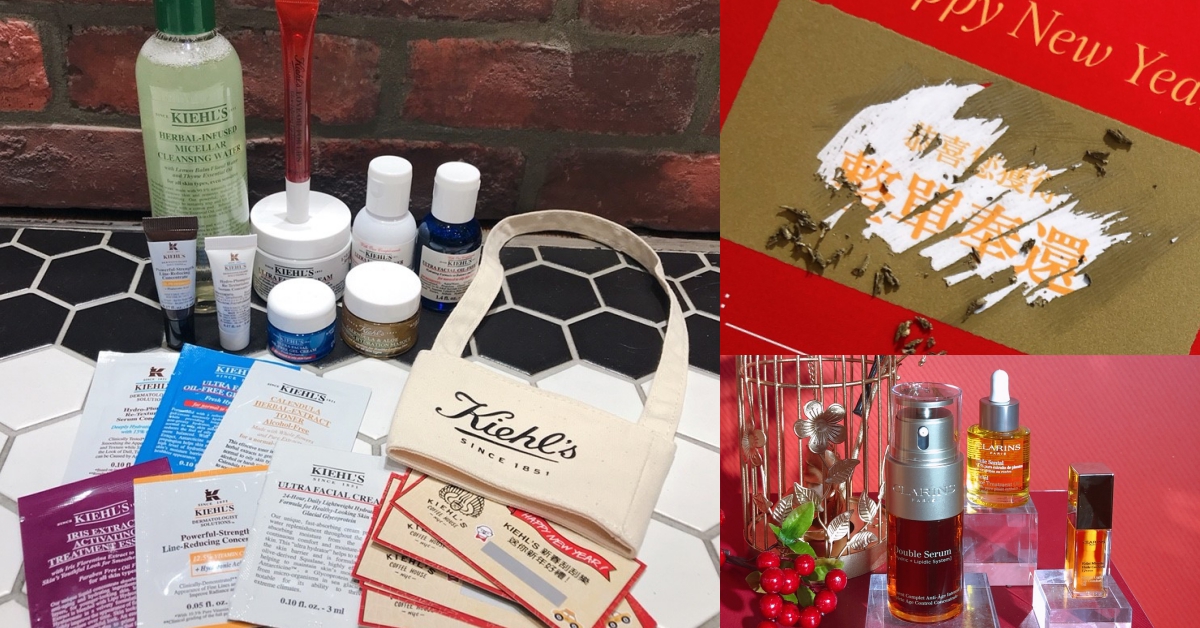 中獎率100%！Kiehl’s翻牌考驗送正貨、克蘭詩大獎刮「整單奉還」真的好狂 整單奉還、新春活動、刮刮卡、Kiehl’s、翻牌大考驗