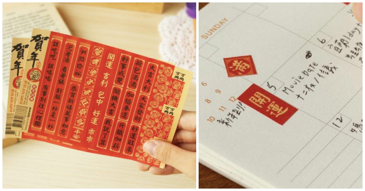 「迷你春聯貼紙」喜氣報到慶新年！貼在手帳＆生活小物上應景又招福 剁手指小姐、買文具、新年、農曆春節、春聯、貼紙、毛筆、文具控