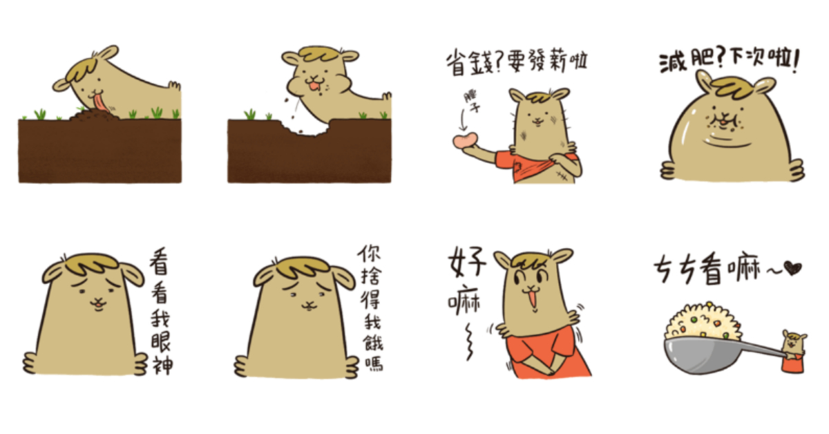 對不起沒錢時我只能吃土！貼圖《羊駝先生肚子餓》收錄各種吃飯用語 LINE貼圖、羊駝先生肚子餓、吃飯、肚子餓、疊字