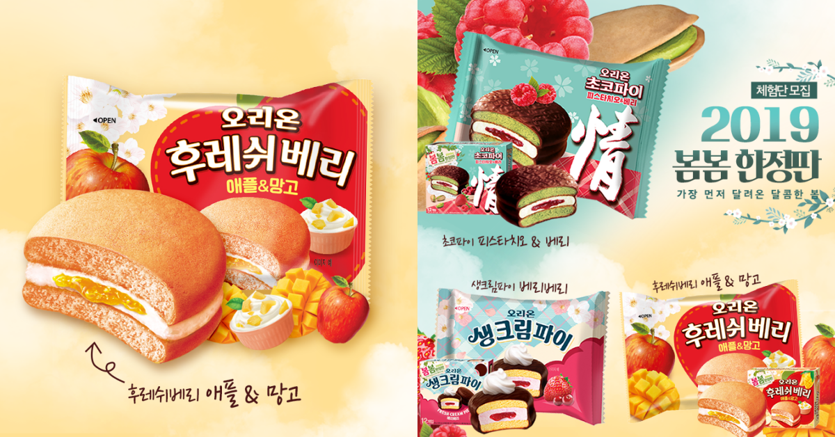 2019春天必買限量版！韓國「情」巧克力派推出3款超狂新品 韓國巧克力派、情巧克力派、orion오리온、首爾必買、韓國必買伴手禮、春天情巧克力派、2019韓國必買