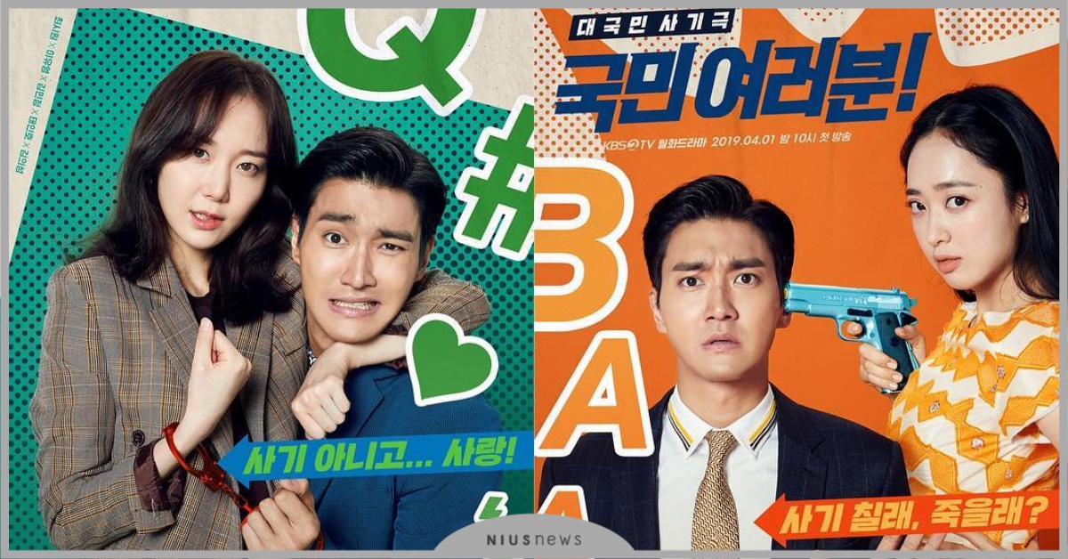 十元is back！韓劇《各位國民》始源改當三代詐欺繼承者 2019韓劇、KBS韓劇、各位國民們、各位國民、崔始源、李宥英、金玟廷、金義聖、太仁鎬、全錫浩、吉海妍