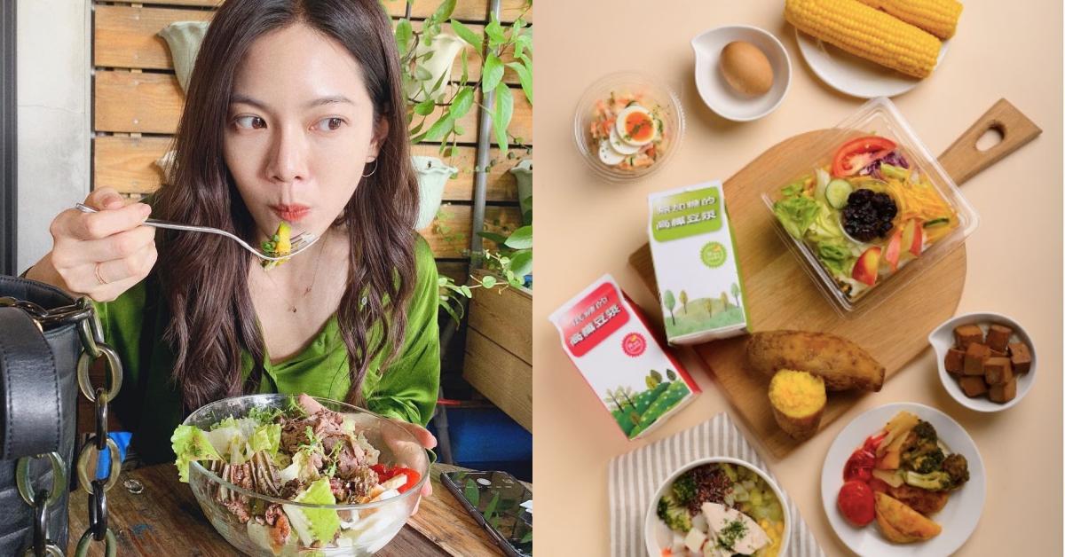年假吃肥還沒瘦回來？營養師傳授「超商減肥組合餐」，不用節食也能輕鬆瘦 年後減肥、超商減肥餐、營養師、豆漿、節食、瘦身