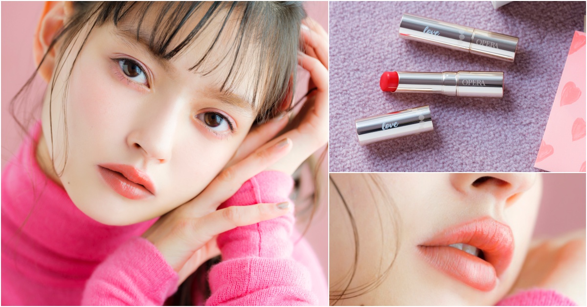 撲通撲通♡誘人雙唇直擊男孩的心～櫻花妹子決勝約會「悸動妝」大公開！ 唇膏、悸動妝、櫻花妹、彩妝、唇膏、OPERA