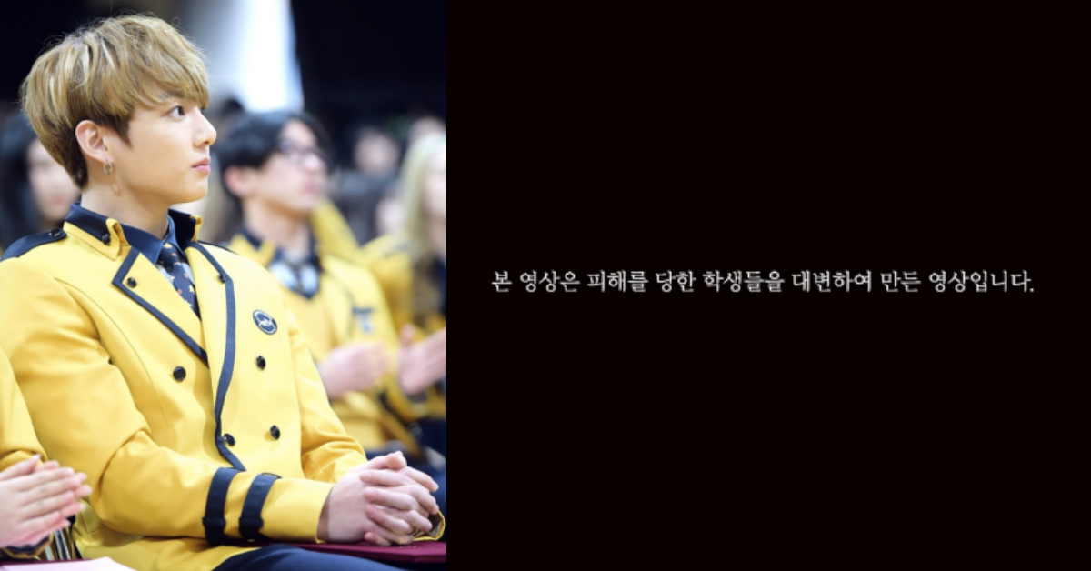 揭發學校黑暗面15大罪！首爾藝術高中〈誰是罪人〉百萬點擊MV震驚韓國 韓國首爾藝術高中、誰是罪人、서울공연예술고등학교、누가 죄인인가、學校醜聞