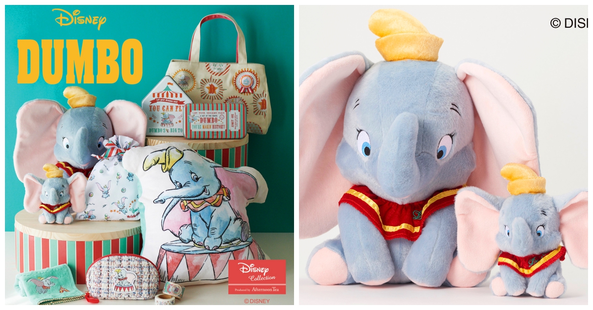 想抱緊處理小飛象娃娃！Afternoon Tea LIVING推出DUMBO周邊 日本、小飛象、生活小物、Afternoon Tea LIVING、可愛、療癒、文件夾、娃娃、袋子