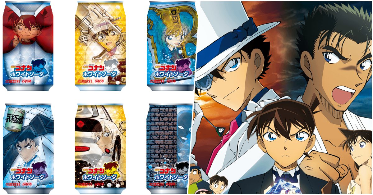 日本《名偵探柯南》罐裝蘇打限量上市！網友搞笑：沒有杏仁味不是正版！ 名偵探柯南、飲料、蘇打、日本、電影版、紺青之拳、怪盜基德、京極真、黑衣人、灰原哀、安室透
