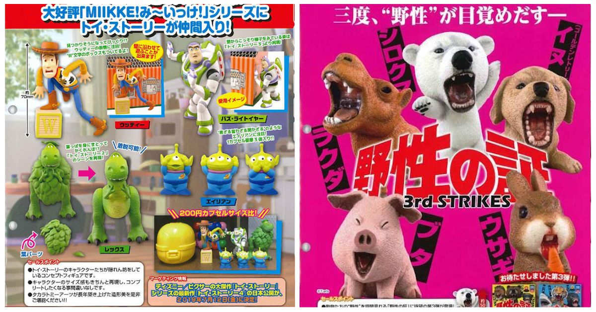 3月份「日本最新發售扭蛋精選」 | 打翻玩具箱 扭蛋、 可愛、 小物、 獵奇、 新奇