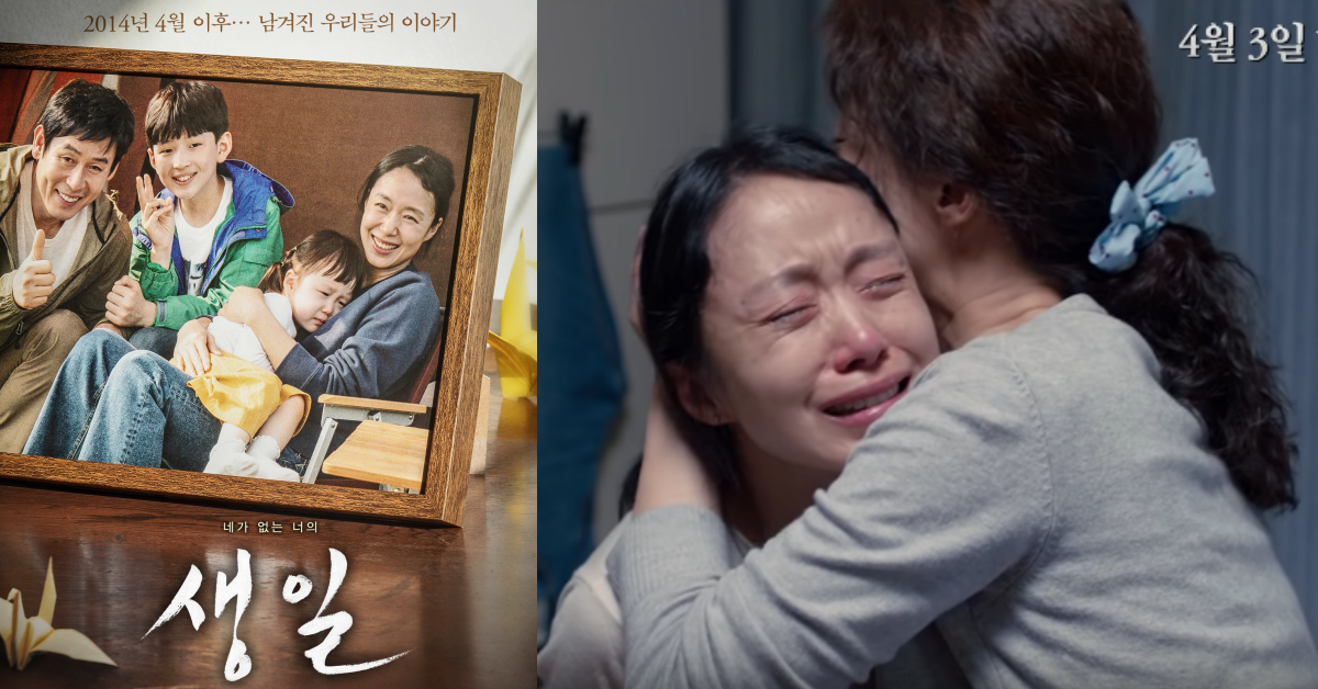 絕對會爆哭！韓影《生日》重現船難「世越號」沈沒事故 韓國電影、2019必看韓影、船難、世越號沈沒事故、檀園高等學校、檀園高中、生日、沒有你的生日、電影生日、全度妍、薛景求、薛耿求、全道嬿