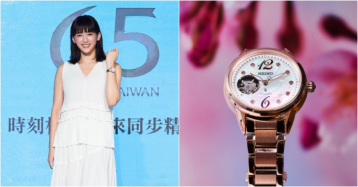 Seiko在台歡慶65週年，代言人綾瀨遙特別站台，呆萌反應超可愛！ Seiko、綾瀨遙、代言人、Lukia、錶、手錶、Watch