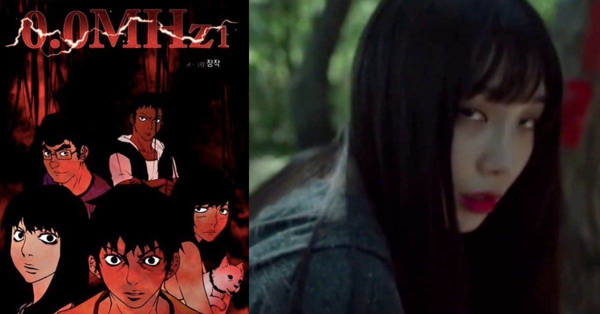 《鬼病院》後看這部！PTT瘋傳「最恐怖的網漫」改編韓影《0.0赫茲》 0.0赫茲、韓影、恐怖、漫畫、改編、鬼病院、恩地、成烈、Apink、INFINITE