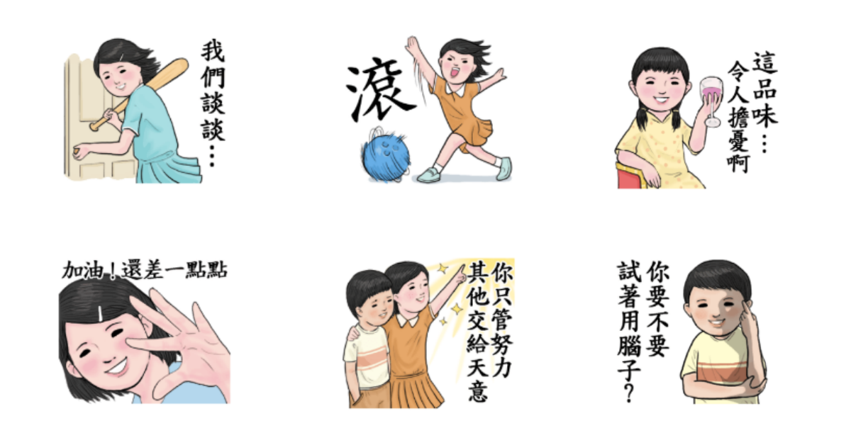 「都你的毛，就你問題最多！」diss朋友超好用的《生活週記-第一週》貼圖 LINE貼圖、生活週記、生活週記-第一週、小朋友貼圖