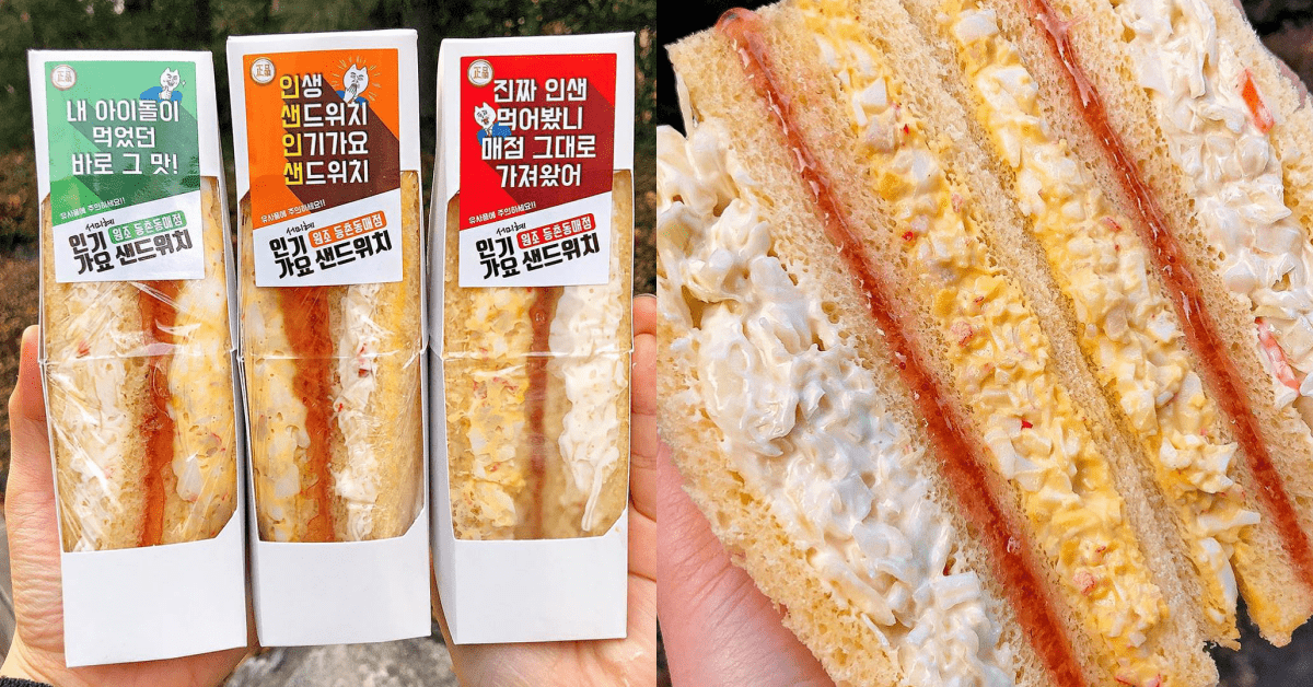 防彈、TWICE、少時的最愛！韓國「人氣歌謠三明治」快閃來台啦 韓國人氣歌謠三明治快閃來台、SBS人氣歌謠、人氣歌謠三明治、人歌三明治、三明治快閃店